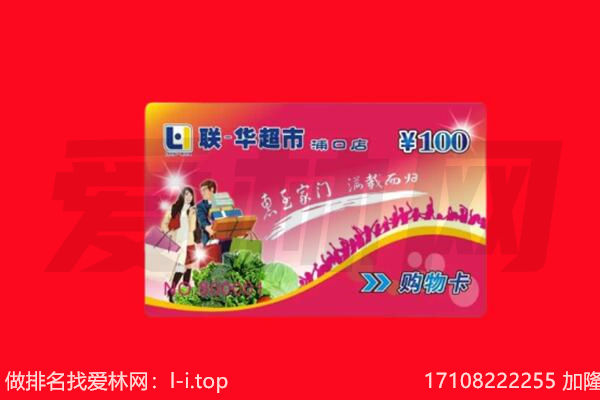 铁岭开原市购物卡回收.jpg