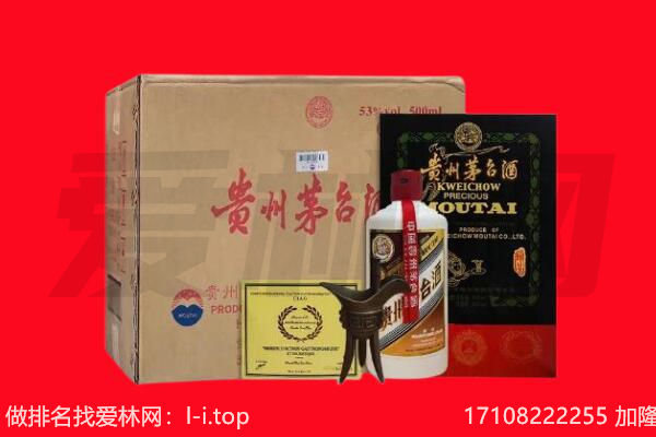 铁岭开原市回收陈年茅台酒